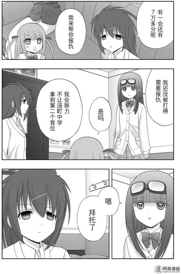 第47话 前后 第5页