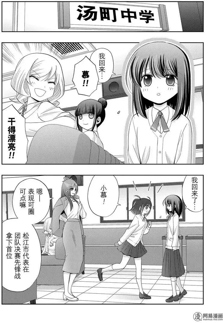 第47话 前后 第6页