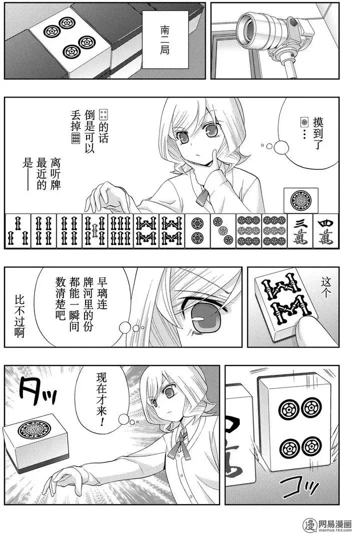 第47话 前后 第9页