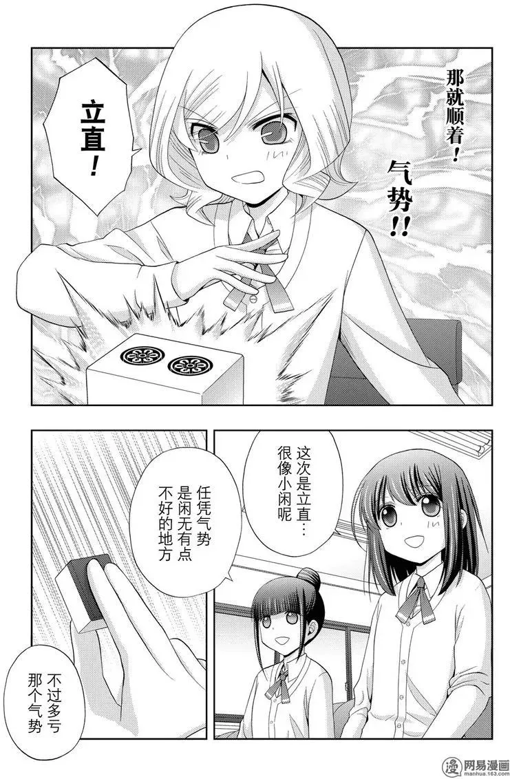第47话 前后 第11页
