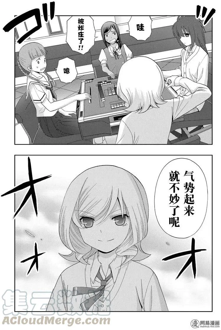 第47话 前后 第13页