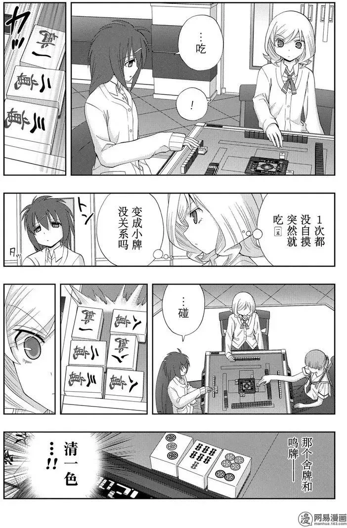 第47话 前后 第15页