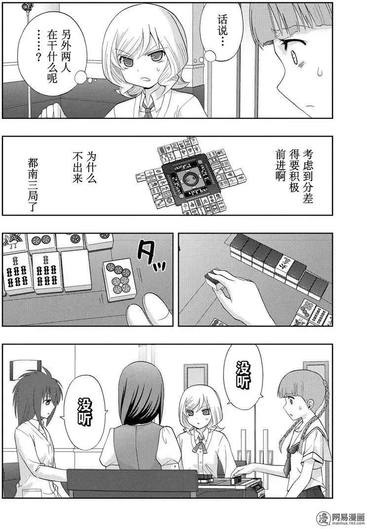第47话 前后 第18页