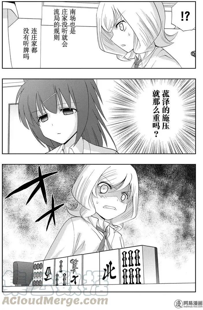 第47话 前后 第19页