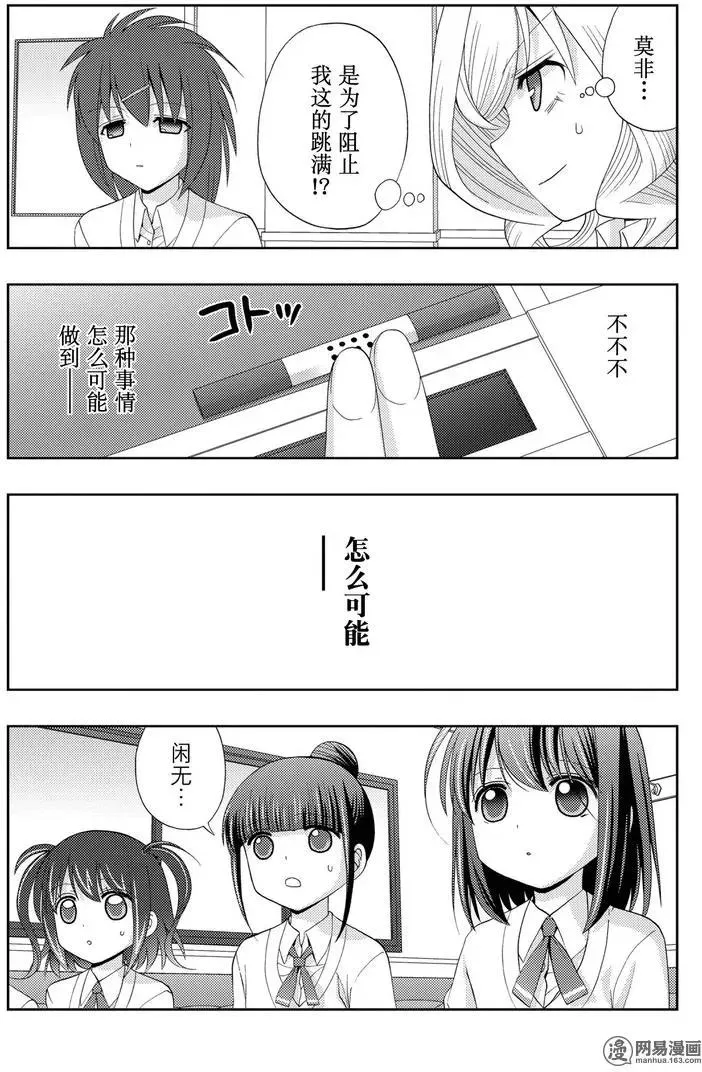 第47话 前后 第21页