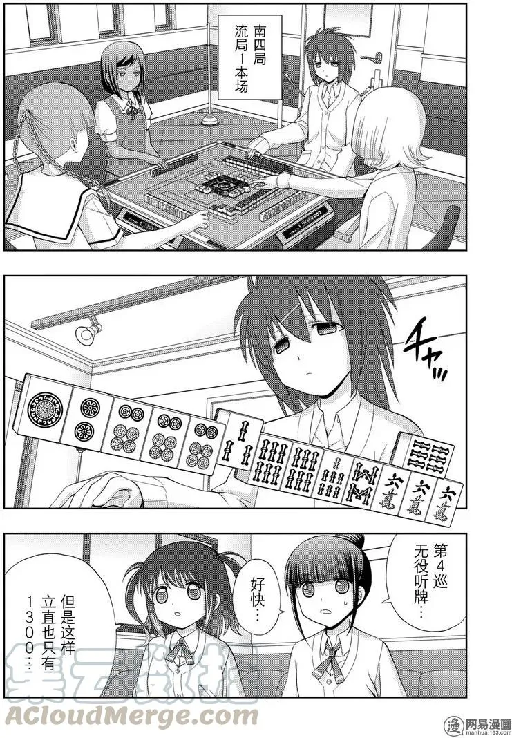 第47话 前后 第22页