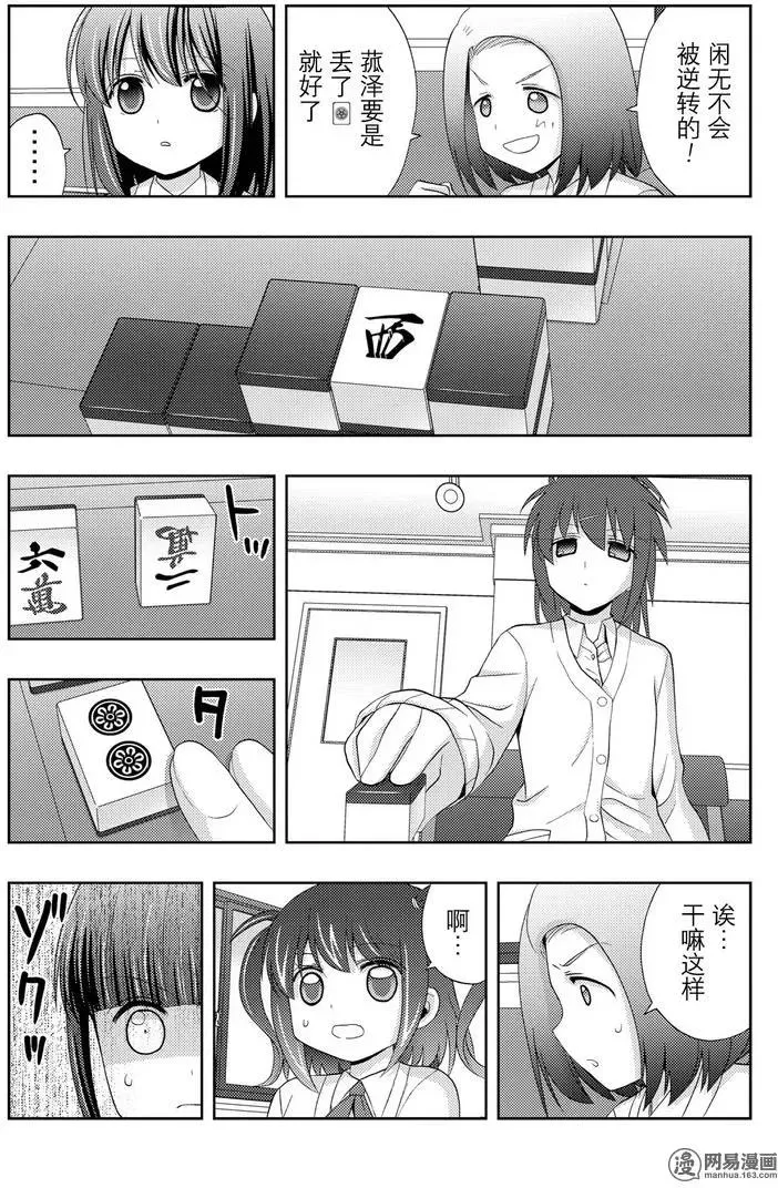 第47话 前后 第23页