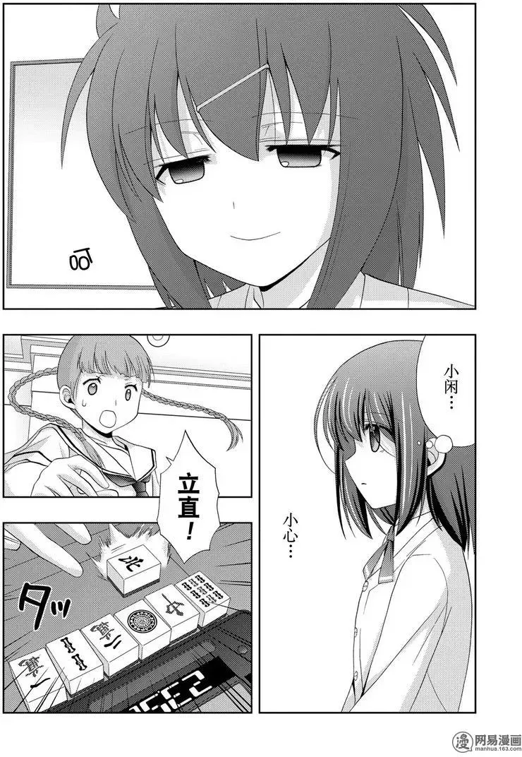 第47话 前后 第24页