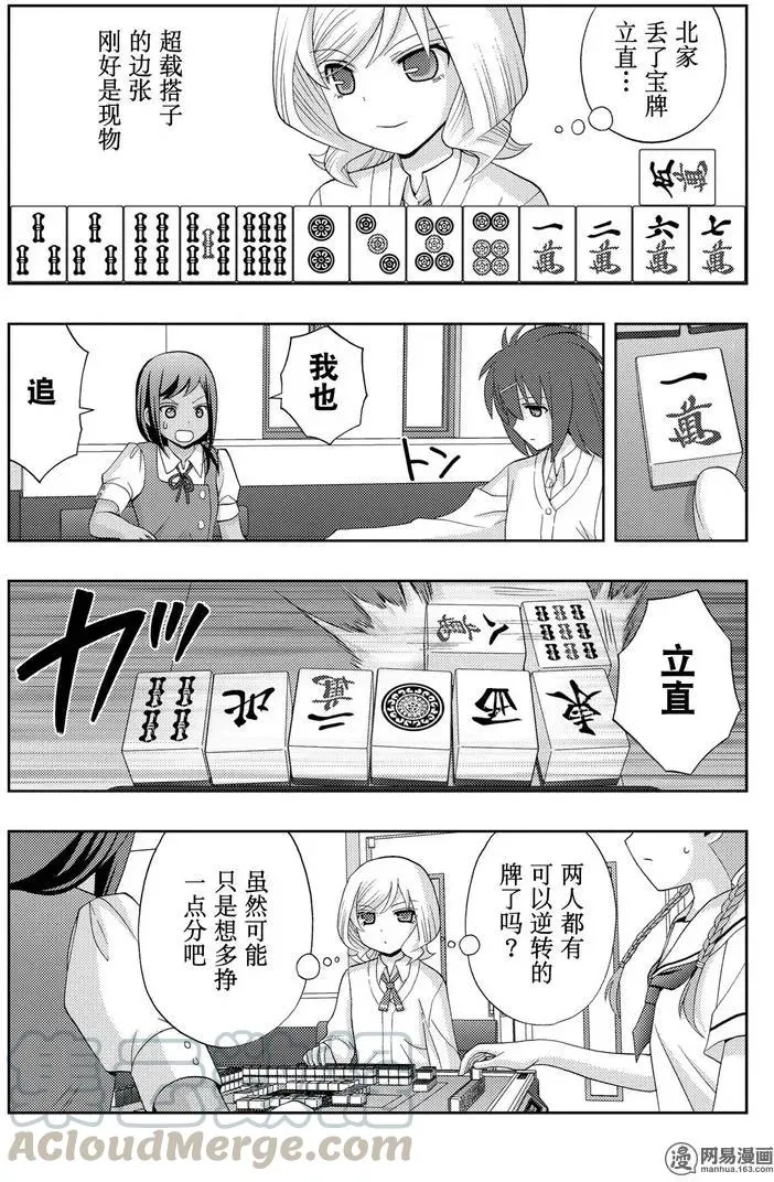 第47话 前后 第25页
