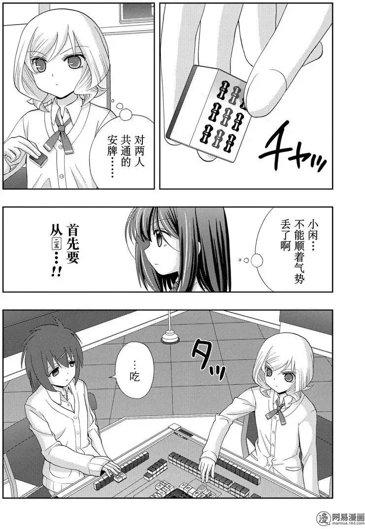第47话 前后 第26页