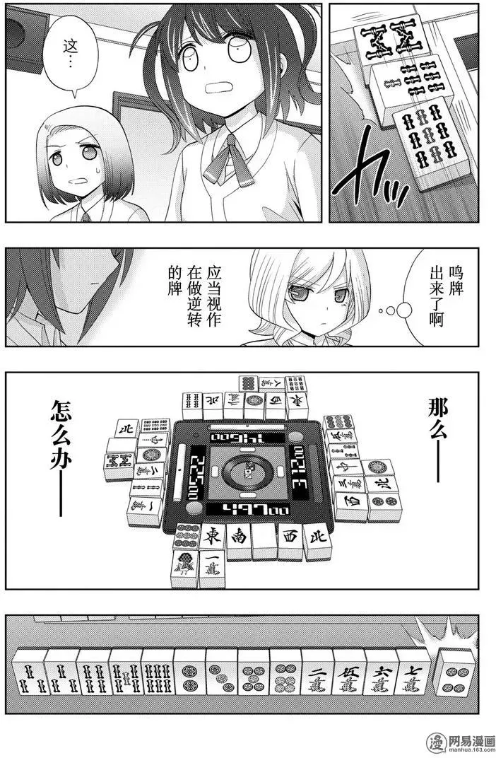 第47话 前后 第27页