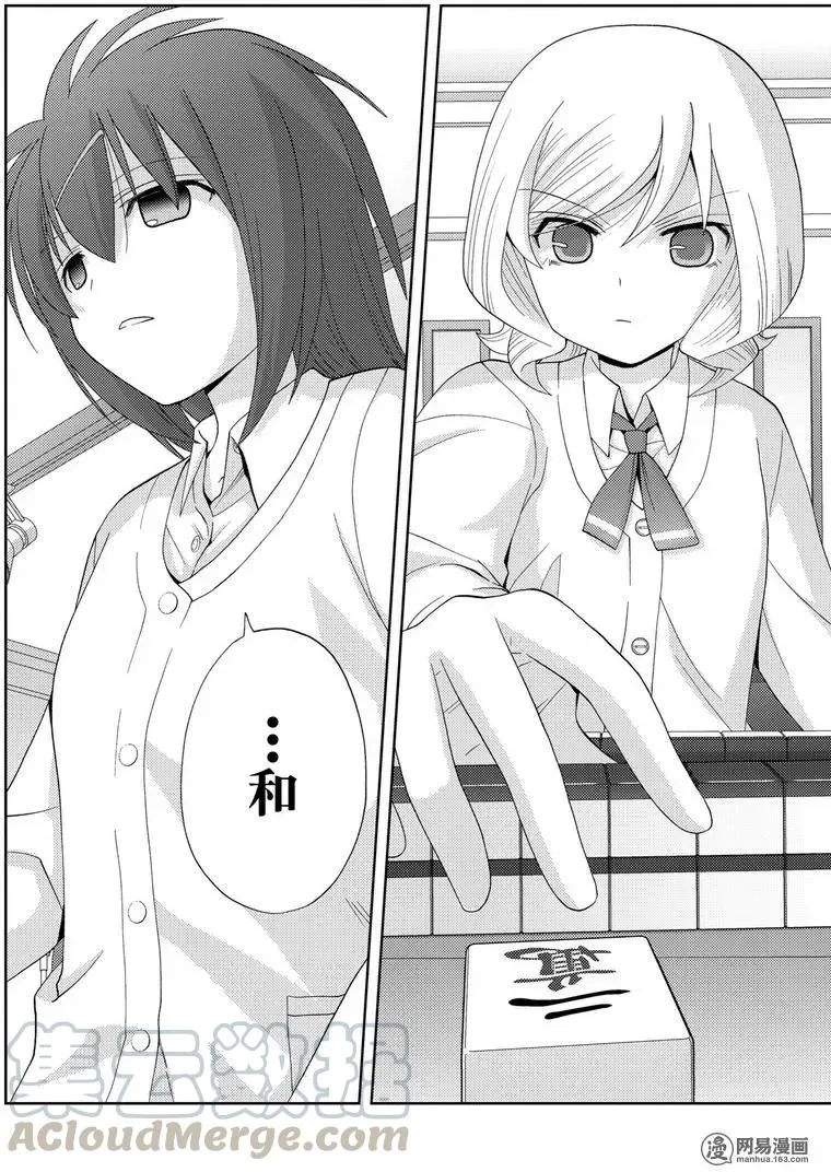 第47话 前后 第28页