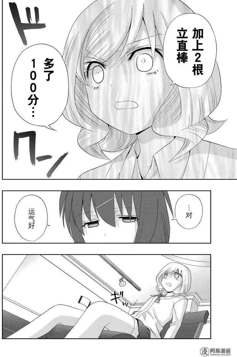 第47话 前后 第30页
