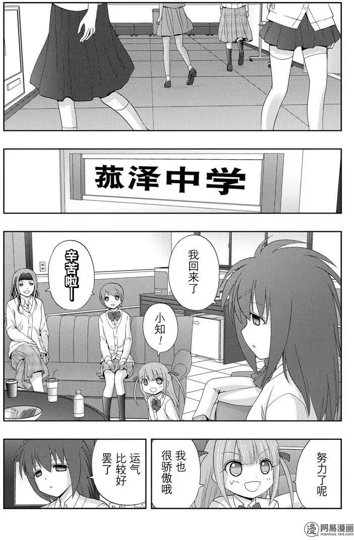 第47话 前后 第33页