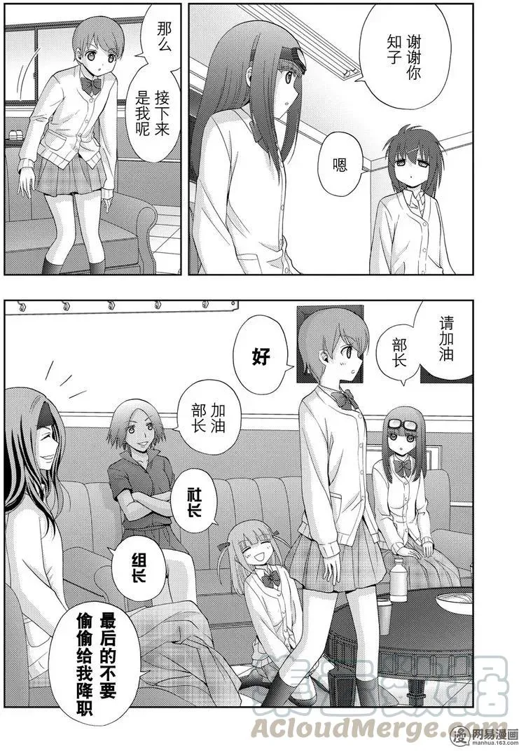第47话 前后 第34页