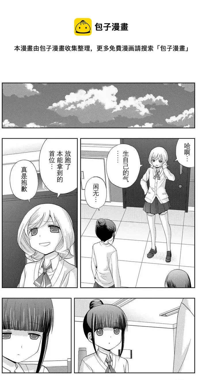 第47话 前后 第35页