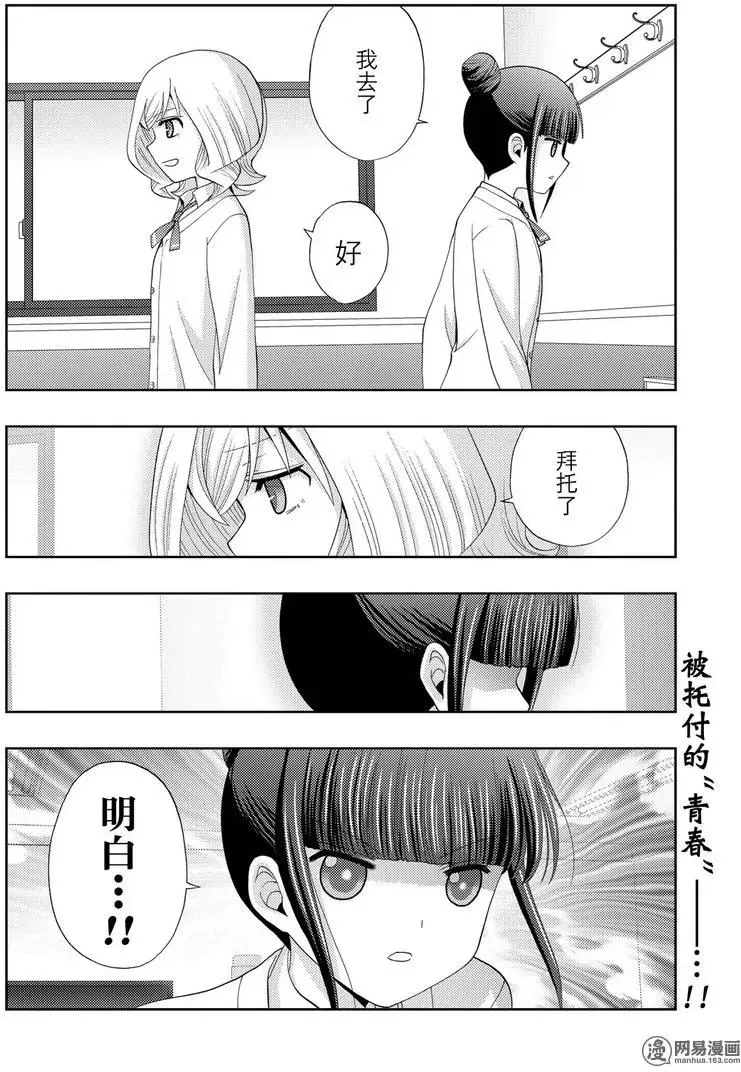 第47话 前后 第36页