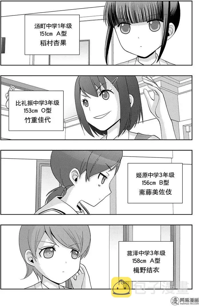 第48话 直向 第3页