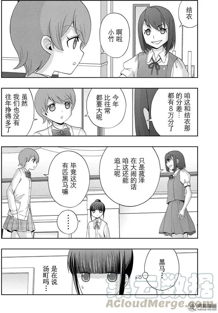 第48话 直向 第4页