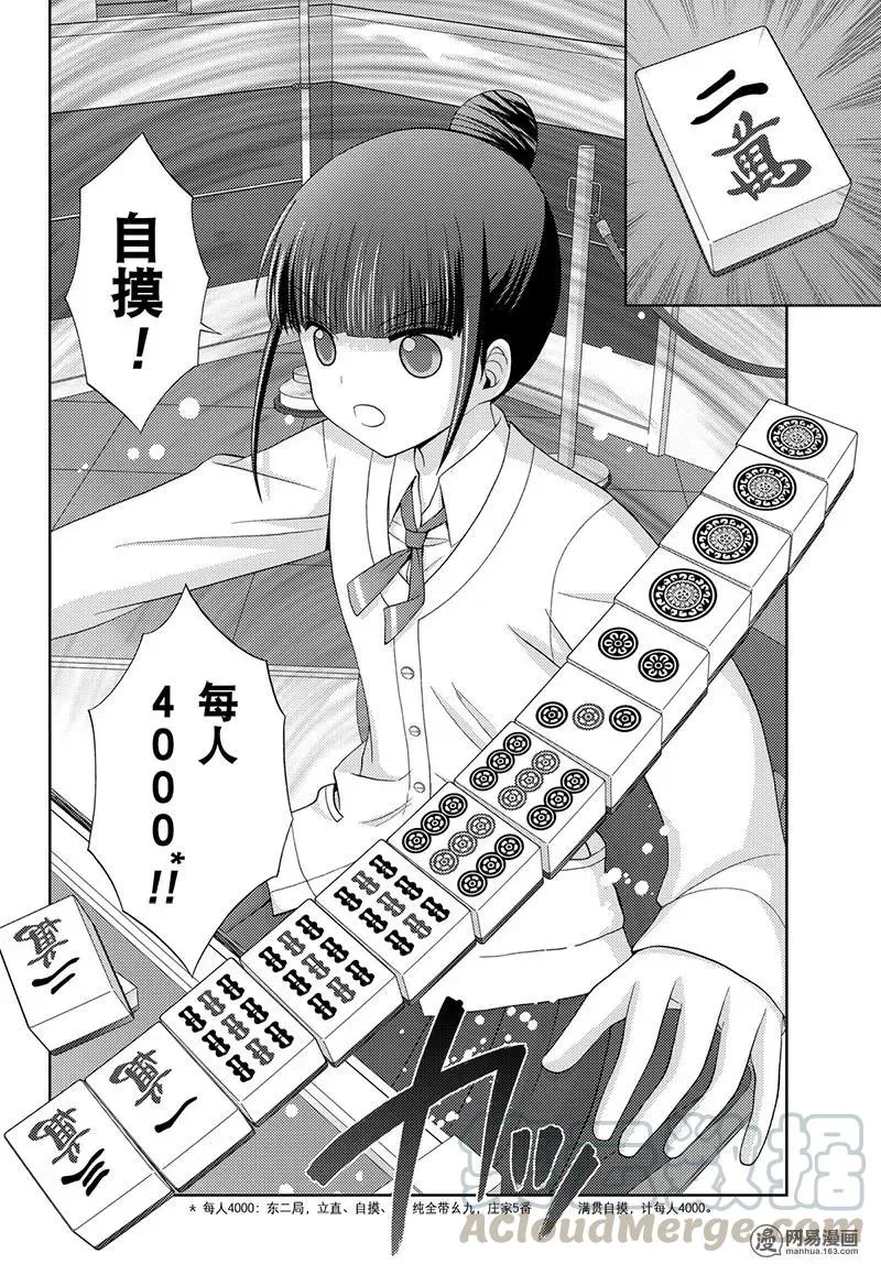 第48话 直向 第22页