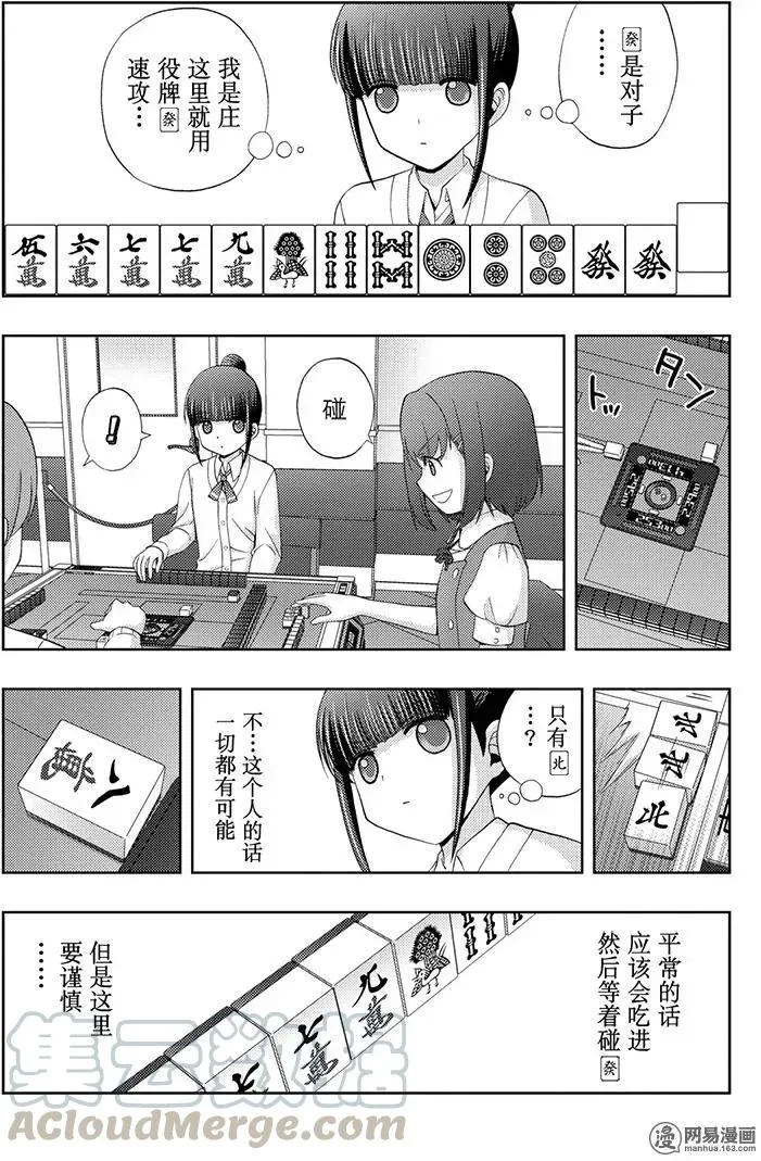 第48话 直向 第25页