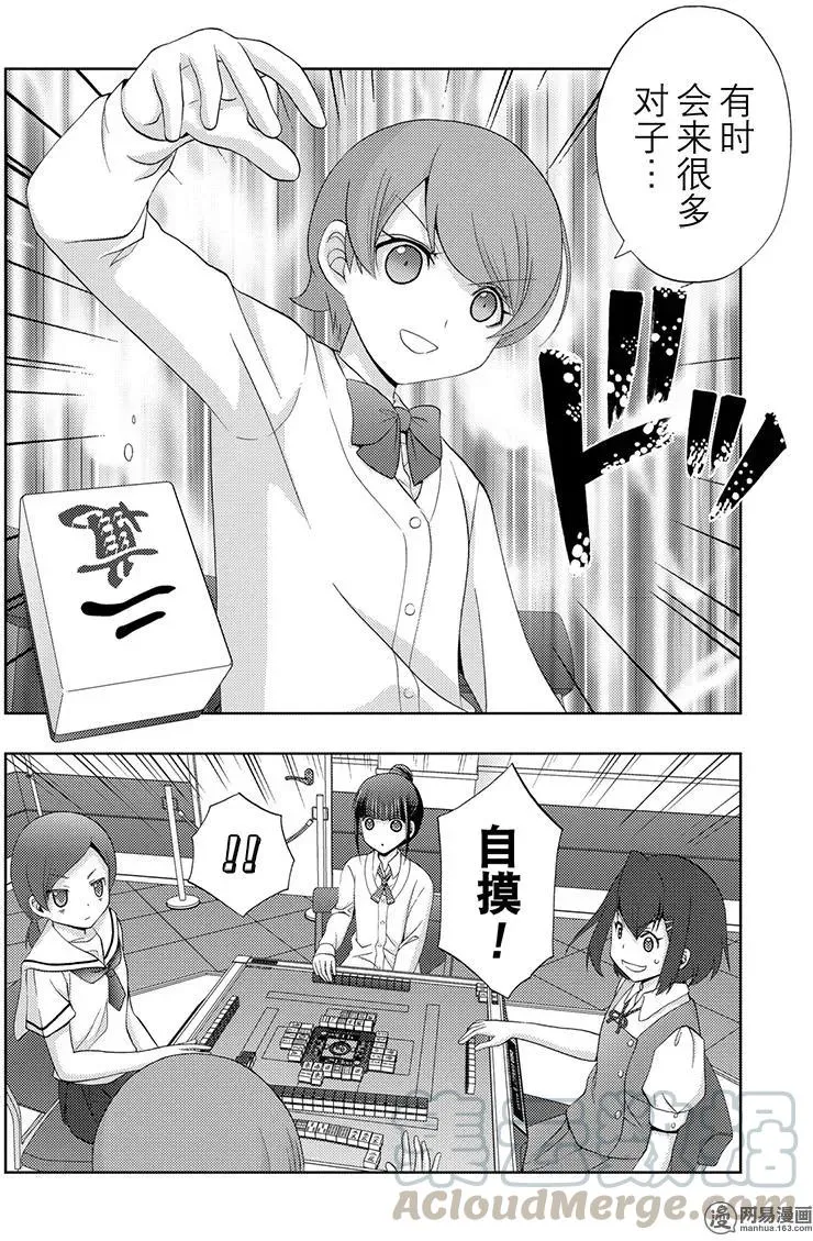 第48话 直向 第28页