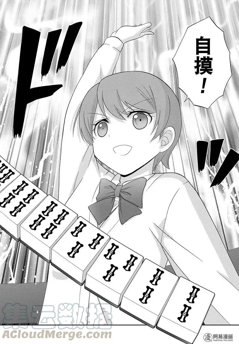 第48话 直向 第34页