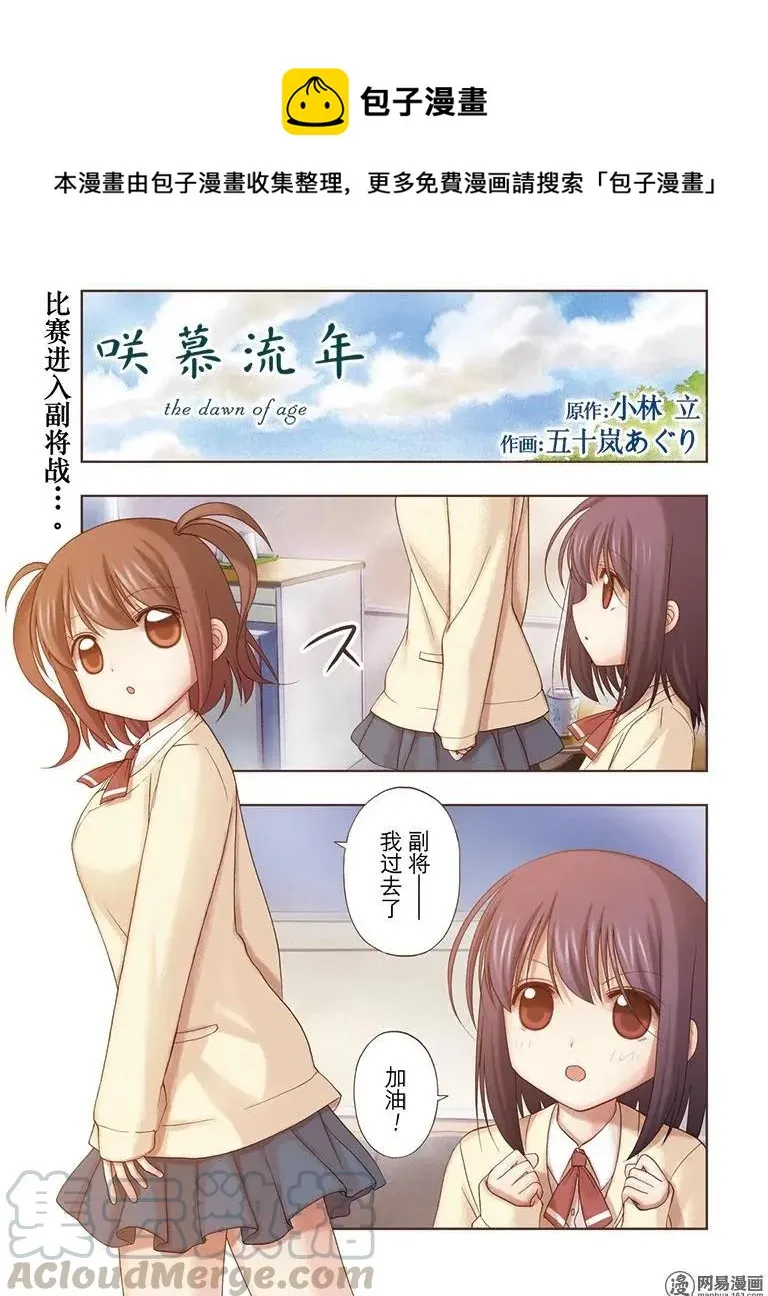 第49话 协助 第1页