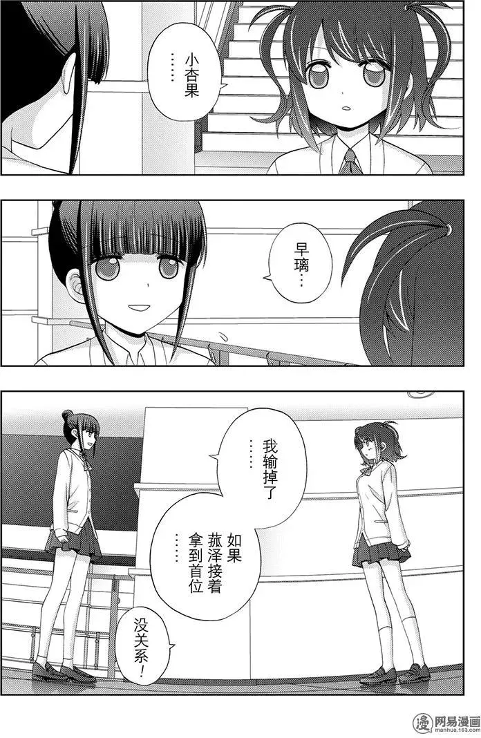 第49话 协助 第5页