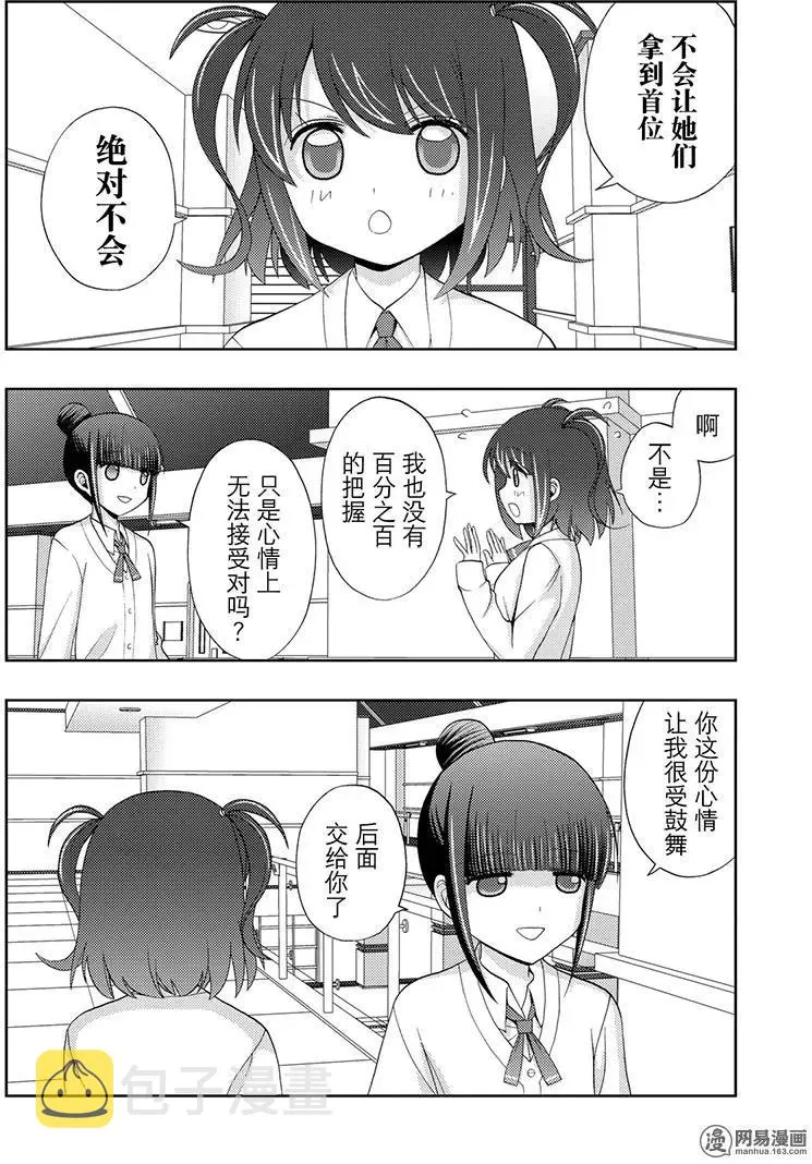 第49话 协助 第6页