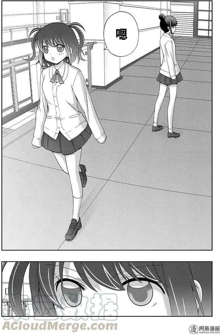 第49话 协助 第7页