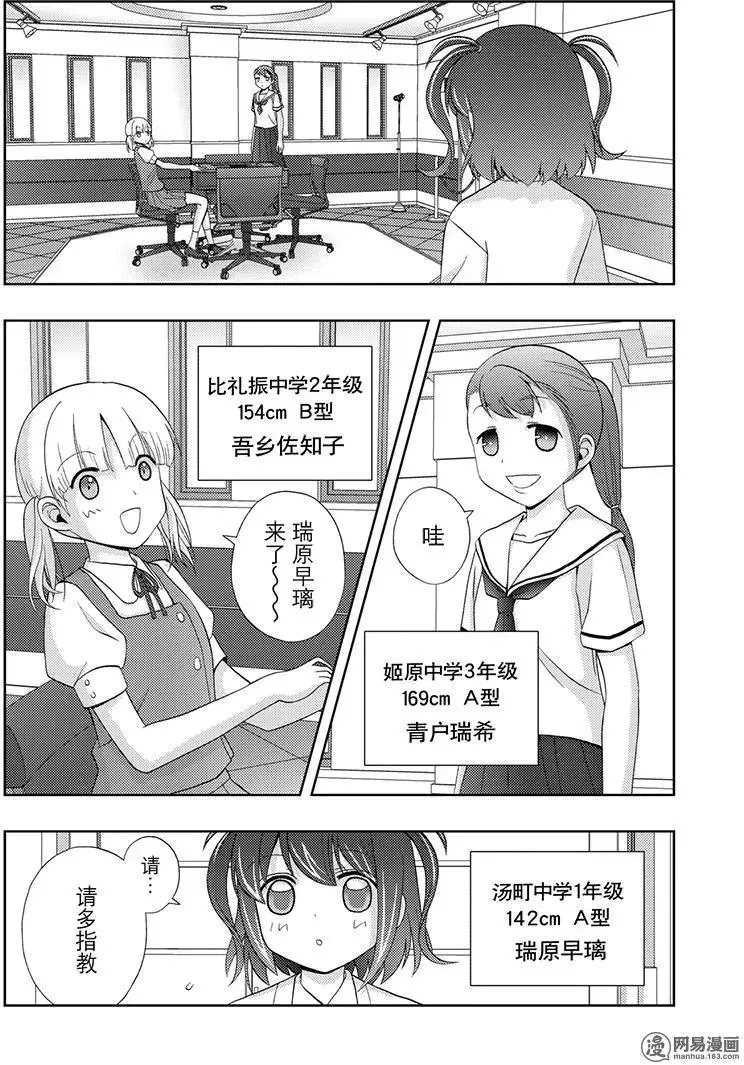 第49话 协助 第8页