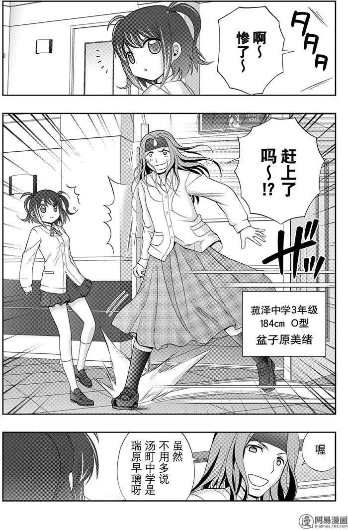 第49话 协助 第9页