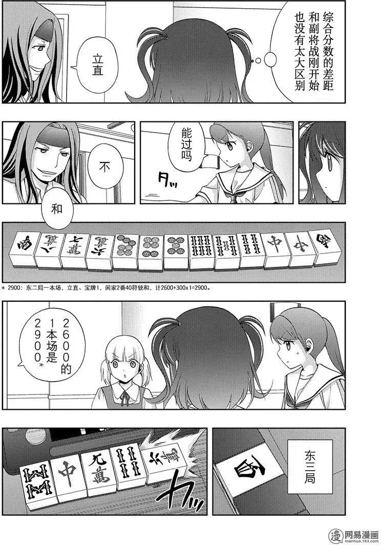 第50话 三叹 第2页