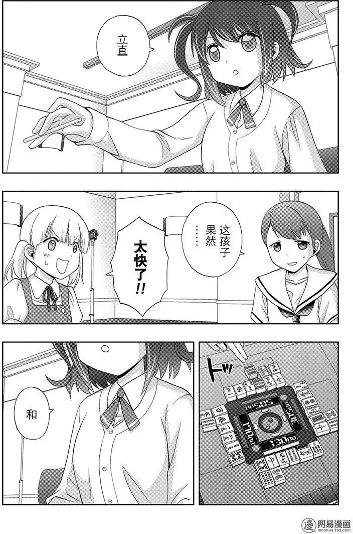 第50话 三叹 第3页