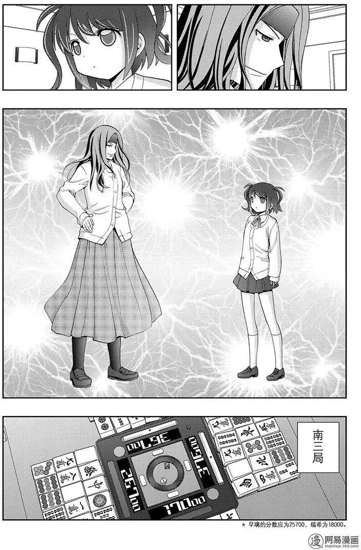 第50话 三叹 第15页