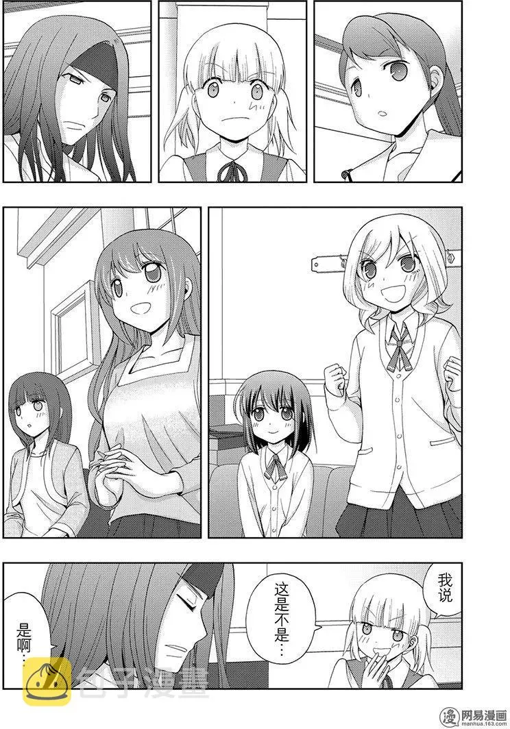 第51话 劲敌 第3页