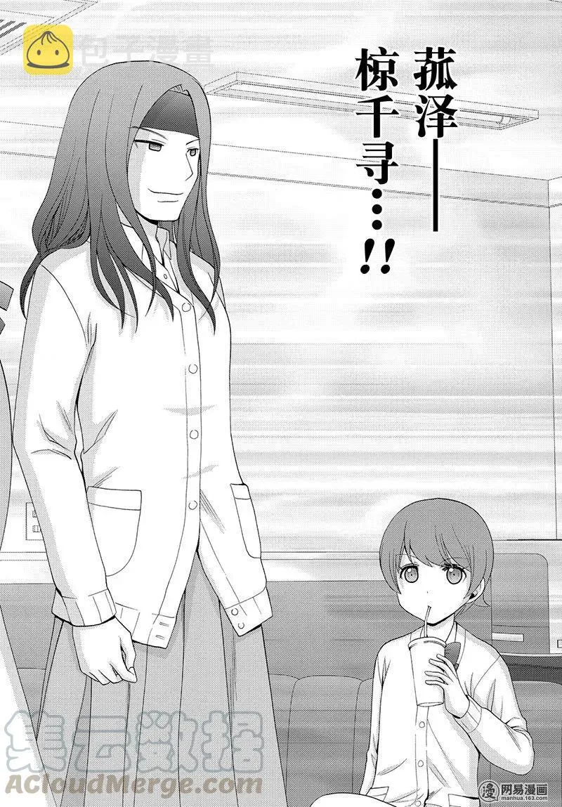 第51话 劲敌 第7页