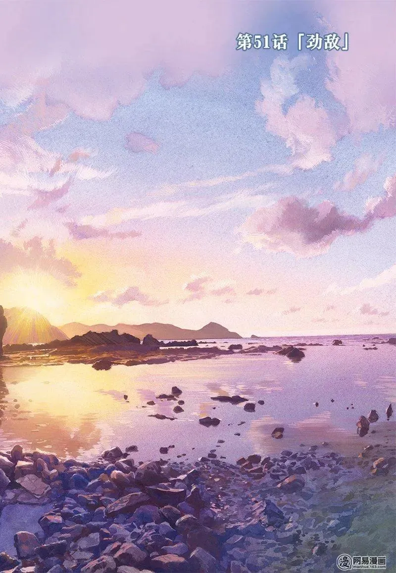 第51话 劲敌 第11页