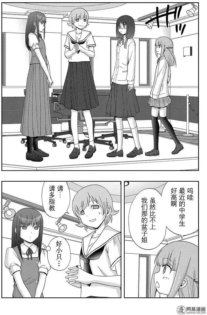 第51话 劲敌 第18页