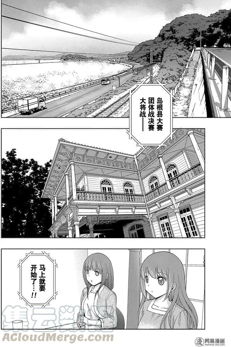第51话 劲敌 第19页