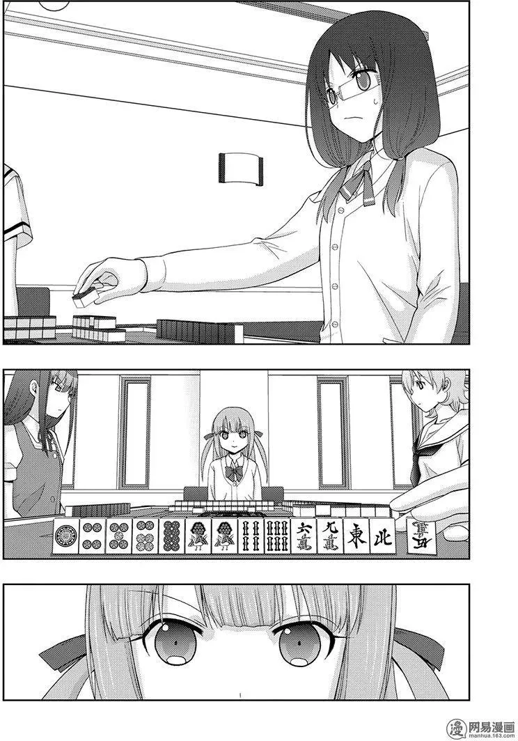 第51话 劲敌 第23页