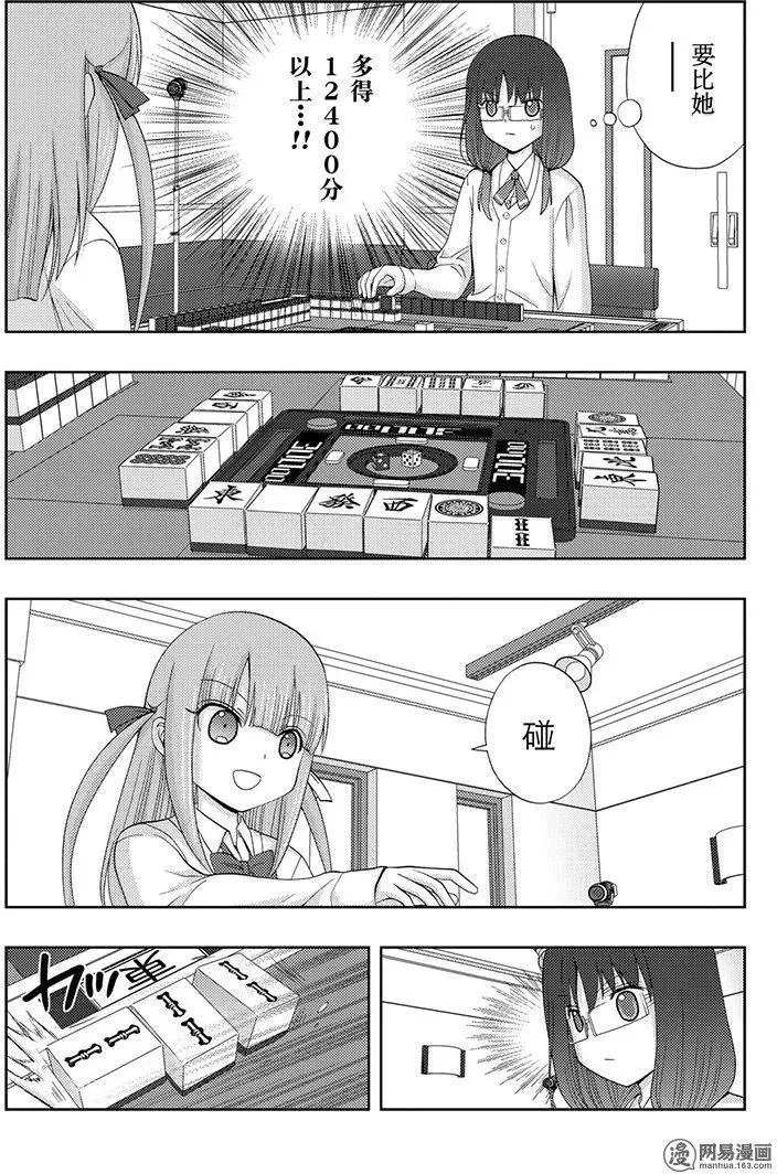 第51话 劲敌 第24页