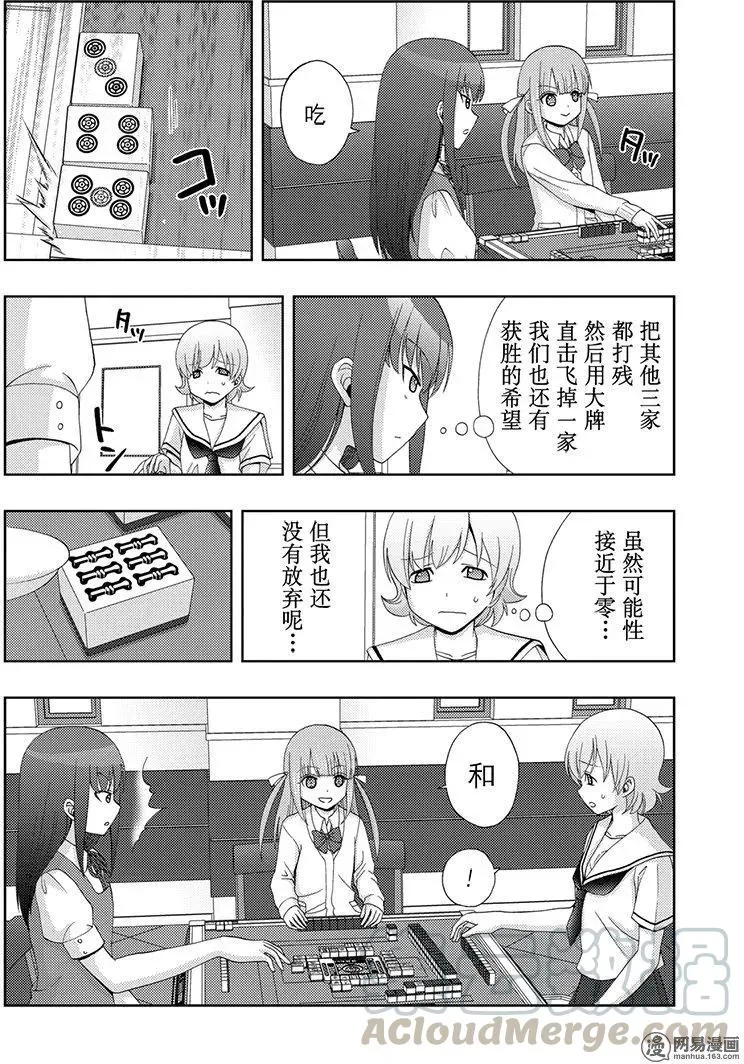 第51话 劲敌 第25页