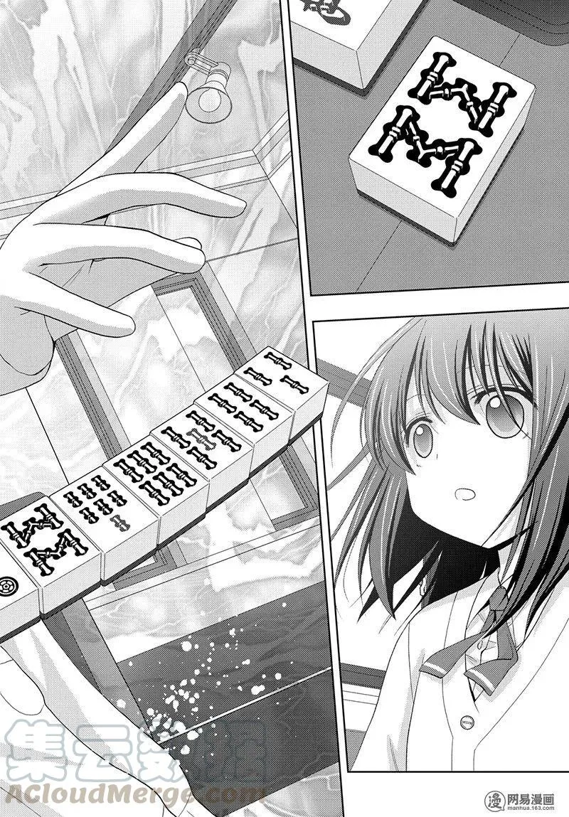 第51话 劲敌 第31页
