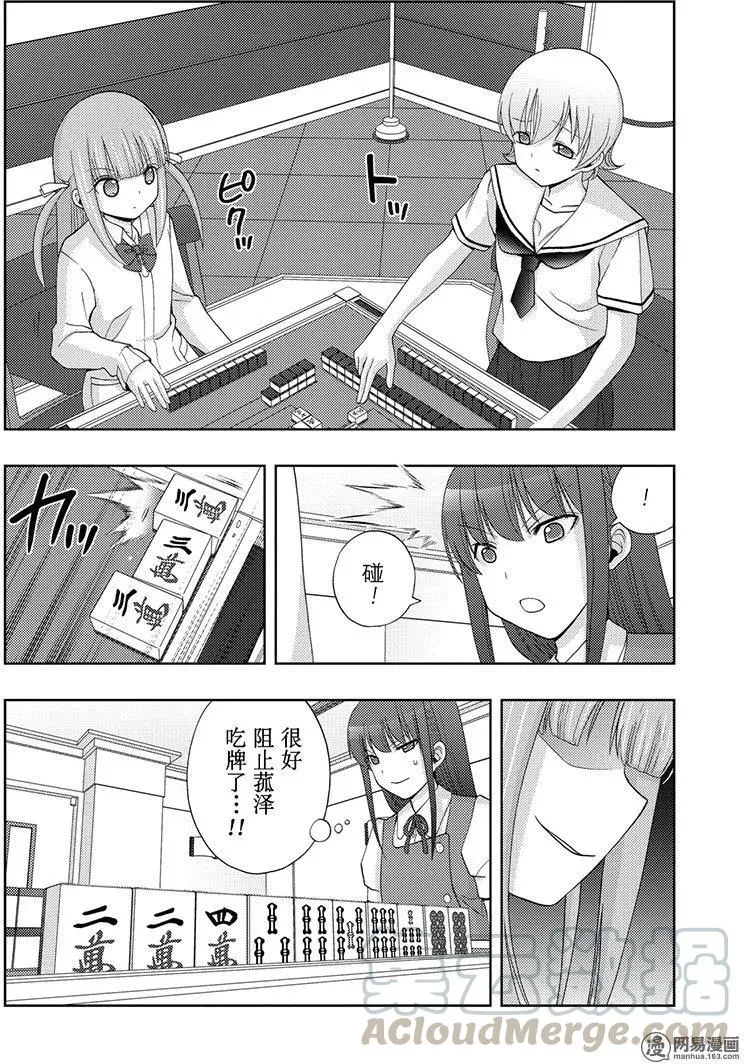 第52话 无前 第10页
