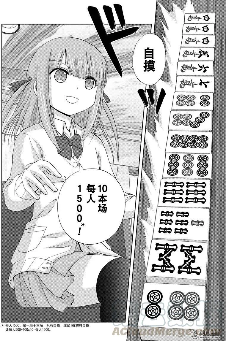 第52话 无前 第22页
