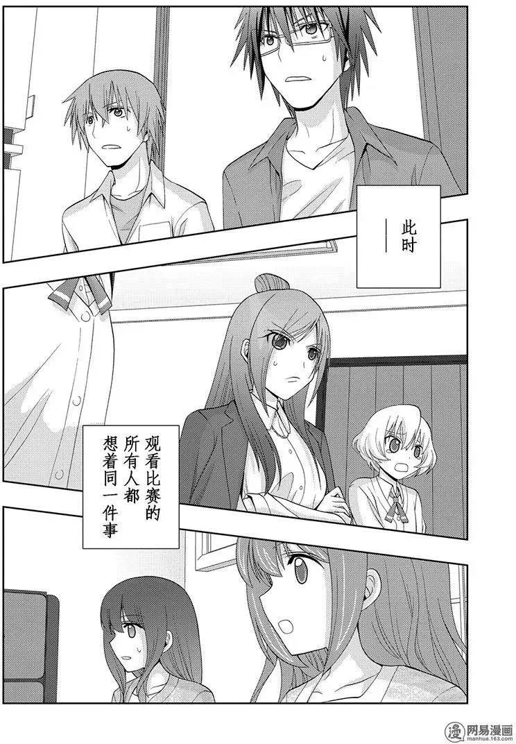 第52话 无前 第24页