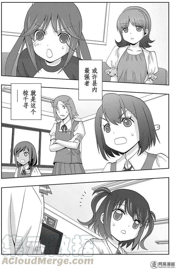 第52话 无前 第25页
