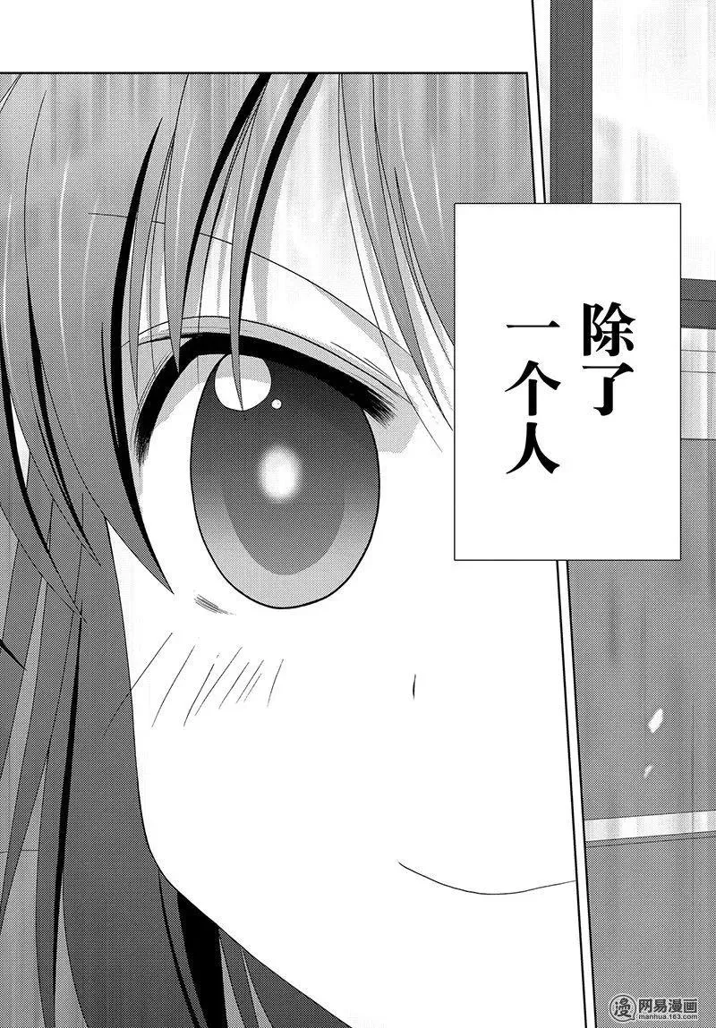 第52话 无前 第27页